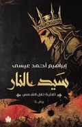 Cover: ??? ????? - Samawy