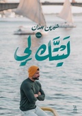 Cover: ???? ?? - Samawy