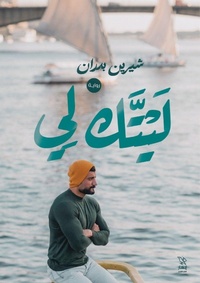 Enlarge image Cover: ???? ?? - Samawy