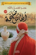Cover: ????? ????? - Samawy