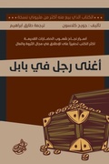 Cover: ???? ??? ?? ???? - Samawy