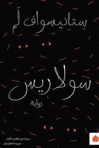 Enlarge image Cover: ??????? - Samawy