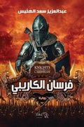 Cover: ????? ???????? - Samawy
