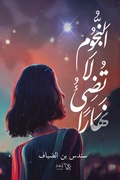 Cover: ?????? ?? ???? ????? - Samawy