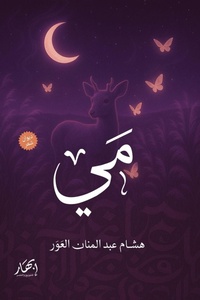 Enlarge image Cover: ?? - Samawy