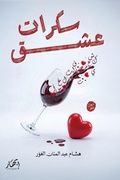 Cover: ????? ??? - Samawy