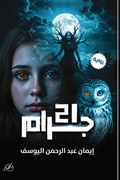 Cover: 21 ???? - Samawy