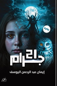 Enlarge image Cover: 21 ???? - Samawy