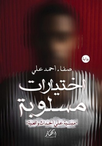 Enlarge image Cover: ???????? ?????? - Samawy