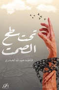 Cover: ??? ??? ????? - Samawy