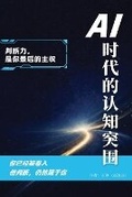 Cover: Ai??????? - Waiting Publishing