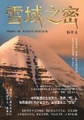 Cover: ???? - New York New Century Press