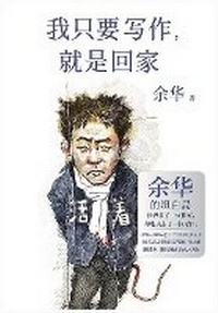 Enlarge image Cover: ?????,???? - literary novels