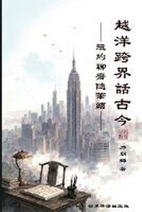 Enlarge image Cover: ??????? -??????? - World Chinese Publishing