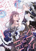 Cover: The Obsessed Mage and His Beloved Statue Bride: She Cannot Resist His Seductive Voice (Manga) Vol. 1 - Steamship