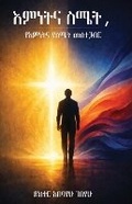 Cover: Faith And Feeling - Blackmount Publishing