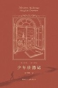 Cover: ????? - Island of Light Books