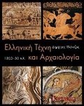 Cover: Greek Art and Archaeology c. 1200-30 BC (Greek language edition) - Kapon Editions