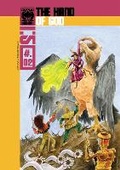 Cover: The Hand of God - Melsonian Arts Council