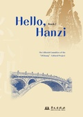 Cover: Hello Hanzi (Book Two) - Sino-Culture Press