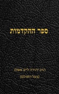 Cover: ??? ??????? - Ari Publishers