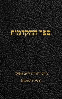 Enlarge image Cover: ??? ??????? - Ari Publishers