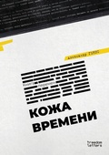 Cover: ???? ??????? - Freedom Letters