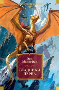 Enlarge image Cover: Vsadniki Perna - Azbooka