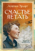 Cover: Schast'e letat' - Azbooka