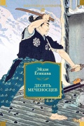 Cover: Desyat' mechenoscev - Azbooka