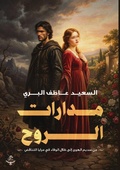 Cover: ?????? ????? - Kinzy Publishing Agency