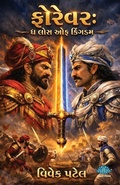 Cover: Forever - The Loss of Kingdom - Nexus Stories Publication