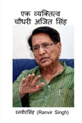 Cover: Ek Vyaktitv Chaudhary Ajit Singh - Notion Press