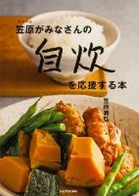 Enlarge image Cover: Cheers on Your Self-Cooking - Kadokawa