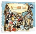 Cover: It Could Always Be Worse - Yuan Liu