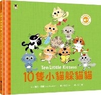 Enlarge image Cover: Ten Little Kittens - Xiao Xiong Chu Ban