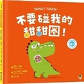 Cover: Donut Touch! - Xiao Xiong Chu Ban