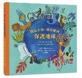 Cover: I Am a Child, and I Have the Right to Protect the Earth - Zi Mu Wen Hua