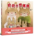 Cover: Grandma Misses Mom Too - Xiao Man You Wen Hua