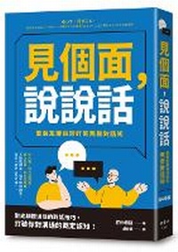 Enlarge image Cover: Meet Up and Have a Chat - Feng Shu Fang