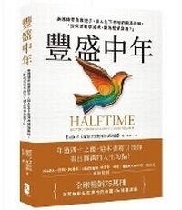 Enlarge image Cover: Halftime: Moving from Success to Significance - Da Pai Chu Ban