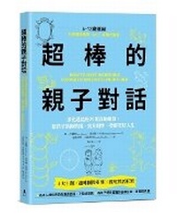 Enlarge image Cover: How to Have Incredible Conversations with Your Child - Mu Ma Wen Hua