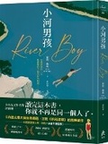 Cover: River Boy - Ji Mou