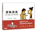 Cover: Who Wins and Who Loses - San Cai