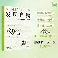Enlarge image Cover: Selfless - Zhong Xin Chu Ban She