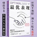 Cover: Optimal - Zhong Xin Chu Ban She