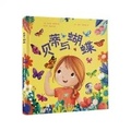 Cover: Betty and the Butterfly - Jiang Su Feng Huang Mei Shu Chu Ban She