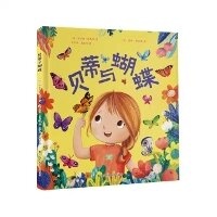 Enlarge image Cover: Betty and the Butterfly - Jiang Su Feng Huang Mei Shu Chu Ban She