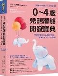 Cover: Baby Talk: Maximise Your Child's Potential in Just 30 Minutes a Day - Ru He