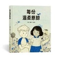 Cover: Finding Forgiveness - Qing Lin